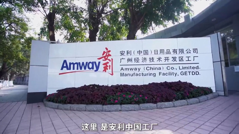 加入安利成为销售代表 申请步骤、赚钱模式与日用百货销售解析