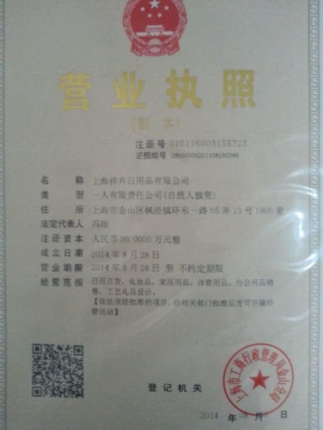 梓卉日用 点亮日常的每一个细节