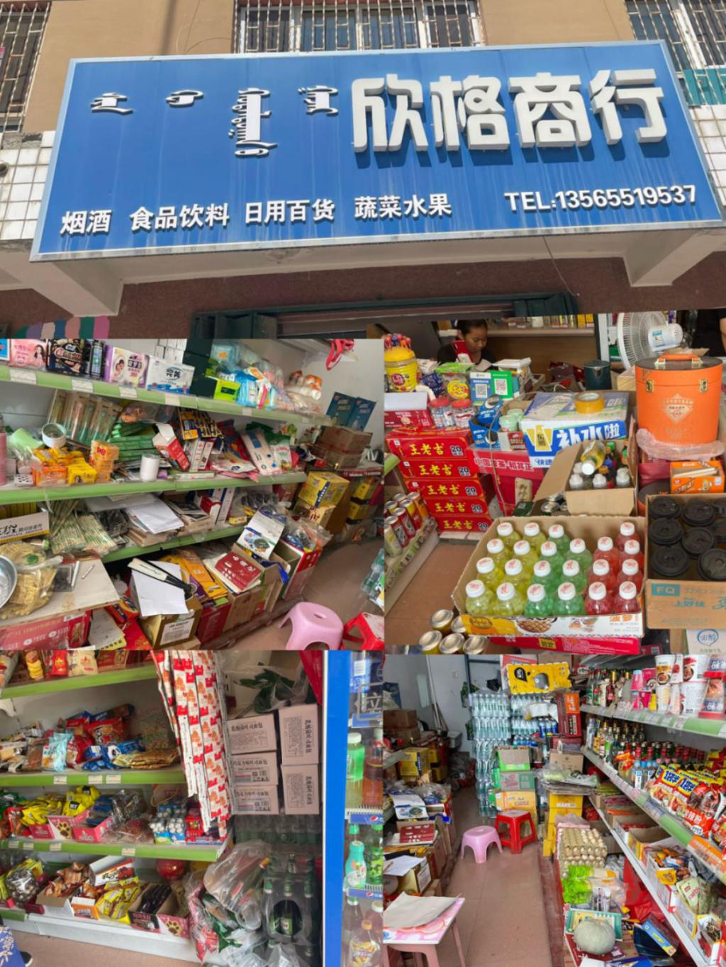 博乐市食品销售单位“红黑榜”（2024年第5期） 日用百货销售领域食品安全守与失