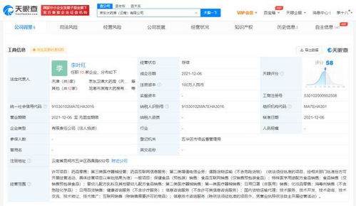 日用百货销售 生活中的便利与商机